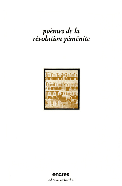 Poèmes de la révolution yéménite